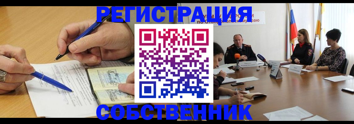 прописка для работы в Димитровграде