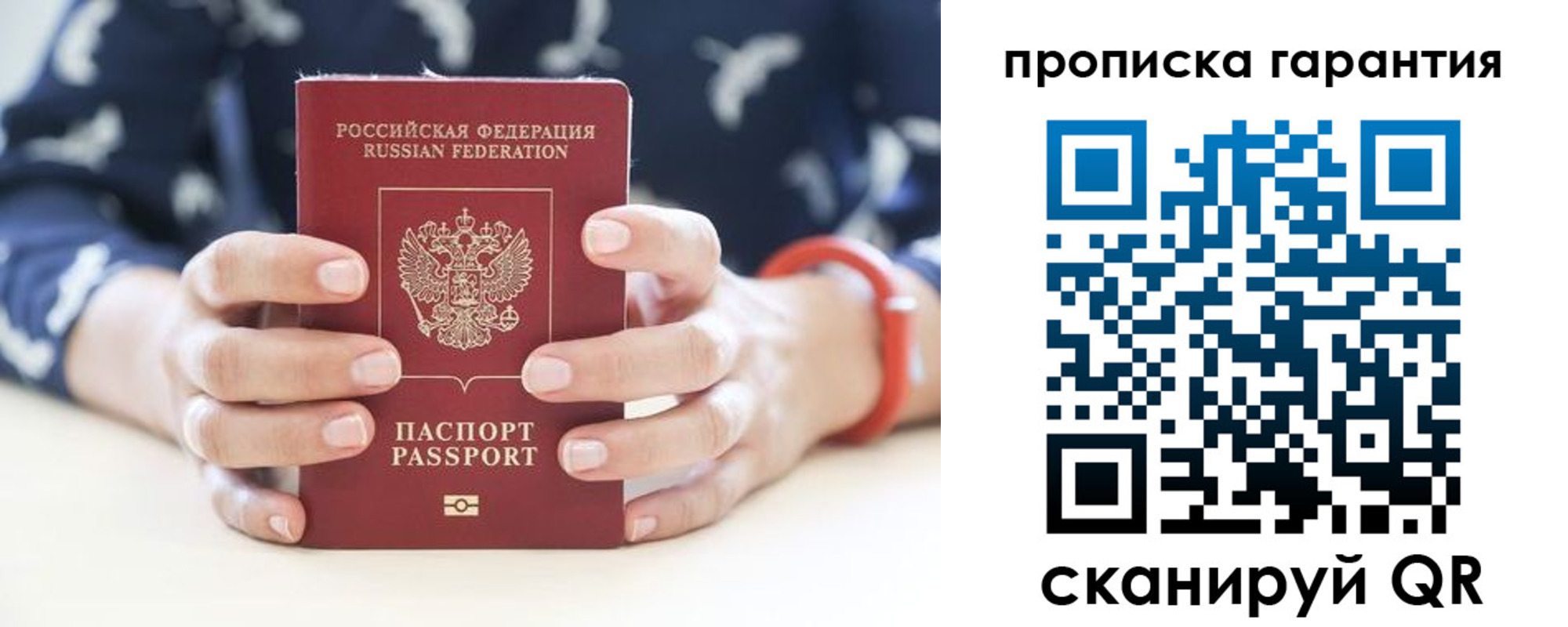 прописка от собственника в Димитровграде