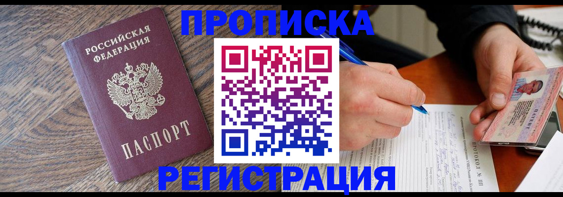 временная регистрация адрес в Димитровграде