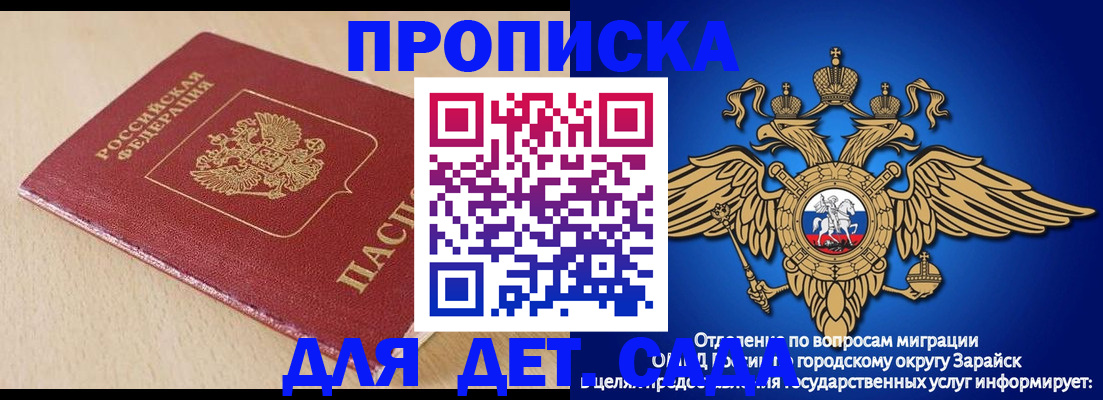 прописка гарантия в Димитровграде