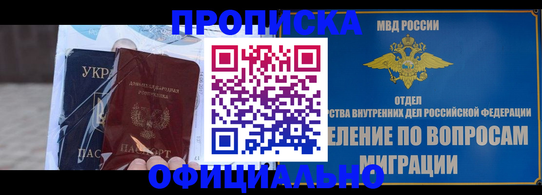 временная регистрация поиск в Димитровграде
