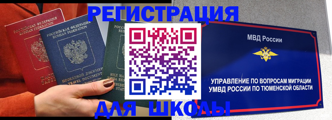 временная регистрация законно в Димитровграде