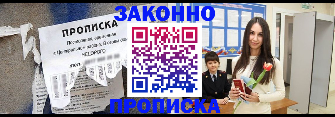 где прописаться в Димитровграде