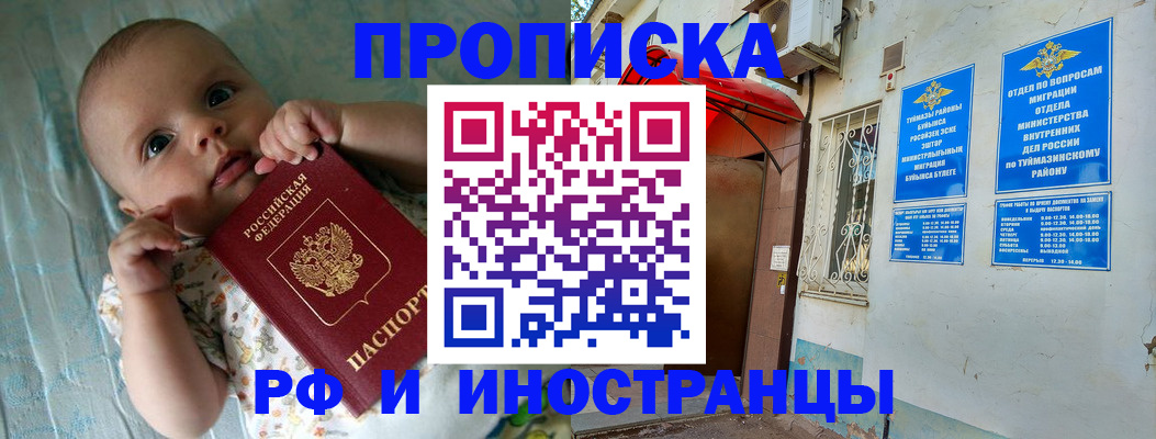 найти адрес прописки в Димитровграде