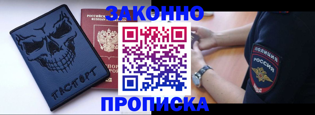 временная регистрация гарантия в Димитровграде