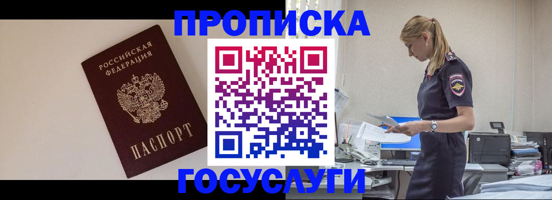 временная регистрация собственник в Димитровграде